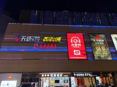 -五月花生活广场