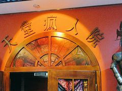 -恐怖游戏(湖滨店)