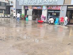 -老地方烧烤大排档