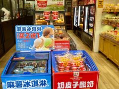 -味多美蛋糕(西安门店)