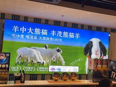 -丰茂烤串(公园店)