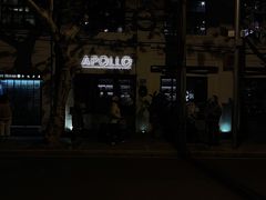-Apollo·西班牙小酒馆(安福路店)