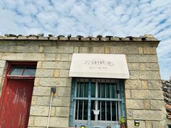 -石头会唱歌融来+北港岚台两岸交流中心