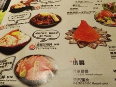 菜单-魔丼屋(日月光店)