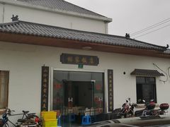 -林家饭店(新林公路店)