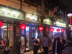 -德兴馆(山西南路店)