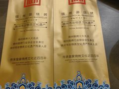 -锦州御烧烤·形象店(人民街店)