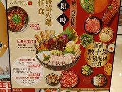 -半岛渔港 • 阿翁火锅馆(将军澳广场店)