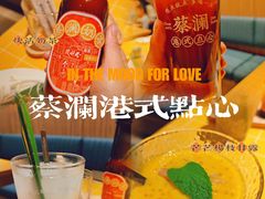 -蔡澜点心·粤菜(花城汇南区店)