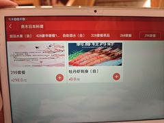 -贵木日本料理·铁板烧(新地假日广场店)