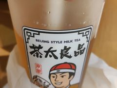 -茶太良品·京派茶饮(天河城店)