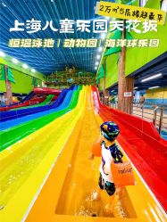 -宝燕乐园(闵行旗舰店)