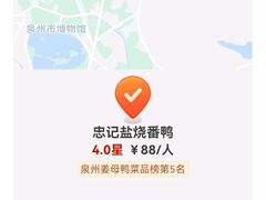 -忠记姜母鸭