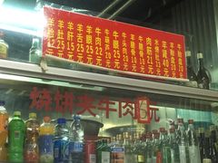 门面-春雨羊汤店(广开四马路总店)