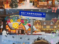 -广州热雪奇迹