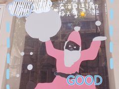 -常熟路(地铁站)