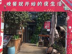 -新天地活力PARK