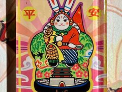 -老北京兔儿爷(杨梅竹斜街店)