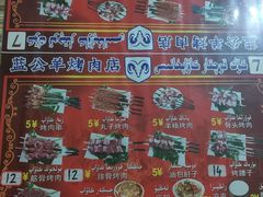-烤肉小伙烤肉店