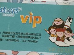 -嘻游纪亲子游泳中心(天佑城店)