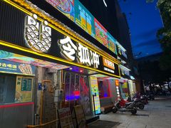 -令狐冲·炭烤活鱼(宝龙店)