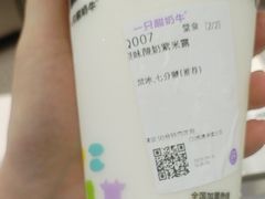 -一只酸奶牛(来福士店)