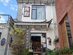 -唐咖精品咖啡(大理古城手冲店)
