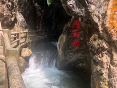 -华蓥山天意谷景区