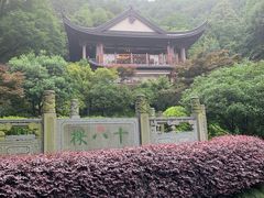 -十八棵（老龙井）御茶园(老龙井店)