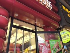 -高力乐面包咖啡厅(西塔店)