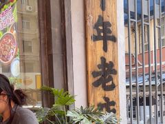 -石榴姐•山城小馆(创始店)