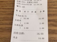-崔记拉面馆(航北店)