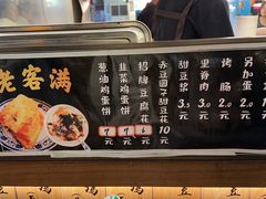 -老客满蛋饼(双塔市集店)