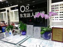 -横岗眼镜城