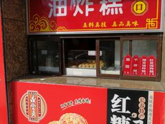 门面-鼎丰真(重庆路店)