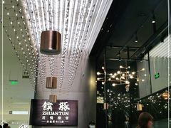 -馔豚·台北菜专门店(深圳湾万象城店)