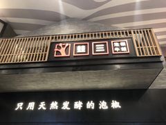 门面-蛙三泡椒牛蛙(万象城店)