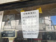 -老北京赵记酱肘子