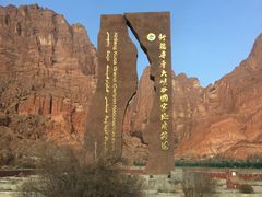 -天山神秘大峡谷