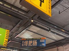 -恰八斗·猛火长沙菜(国贸店)