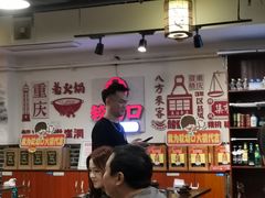 -较场口火锅(九街店)