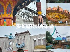 -成都欢乐谷