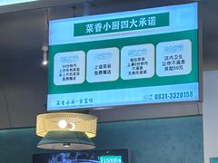 -菜香小厨(金发·印象南滨店)