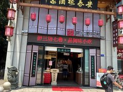 -安泰楼·佛跳墙创始人·传统闽味早茶·酒楼(三坊七巷闽菜地标店)