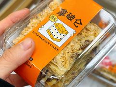 -爱德顺糕点食屋(利民道店)