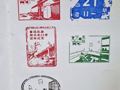 -北京鲁迅博物馆(北京新文化运动纪念馆鲁博馆区)