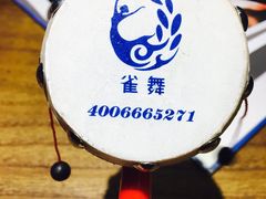 -雀舞云南菜(乐客城店)