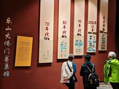 -乐山市博物馆