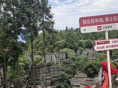 -梭布垭石林景区