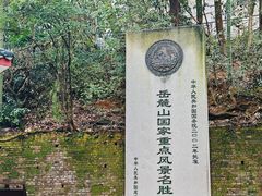 -岳麓山风景名胜区